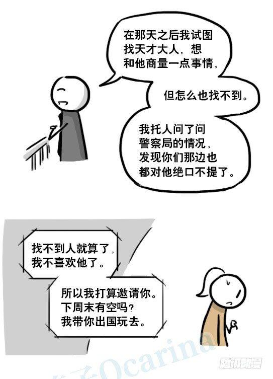 小绿和小蓝韩漫全集-186 各取所需（下）无删减无遮挡章节图片 