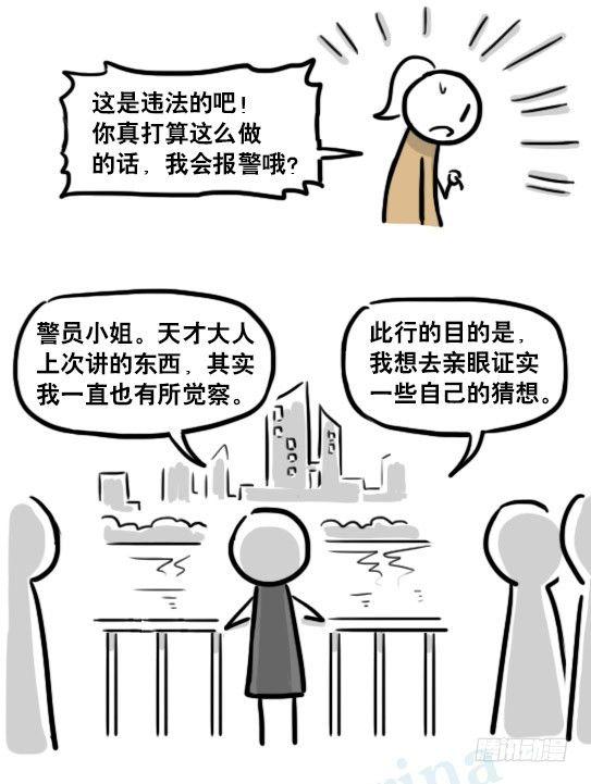 小绿和小蓝韩漫全集-186 各取所需（下）无删减无遮挡章节图片 