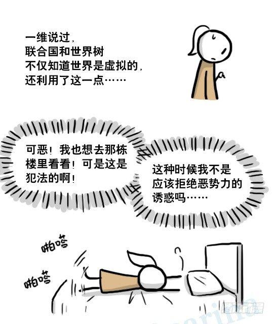 小绿和小蓝韩漫全集-186 各取所需（下）无删减无遮挡章节图片 