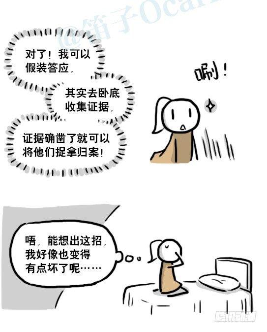 小绿和小蓝韩漫全集-186 各取所需（下）无删减无遮挡章节图片 