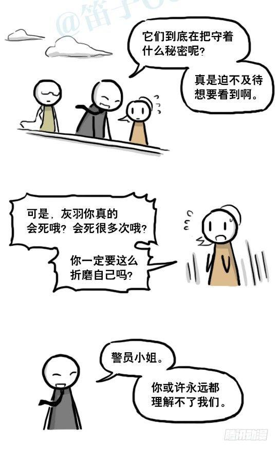 小绿和小蓝韩漫全集-186 各取所需（下）无删减无遮挡章节图片 