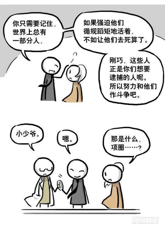 小绿和小蓝韩漫全集-186 各取所需（下）无删减无遮挡章节图片 