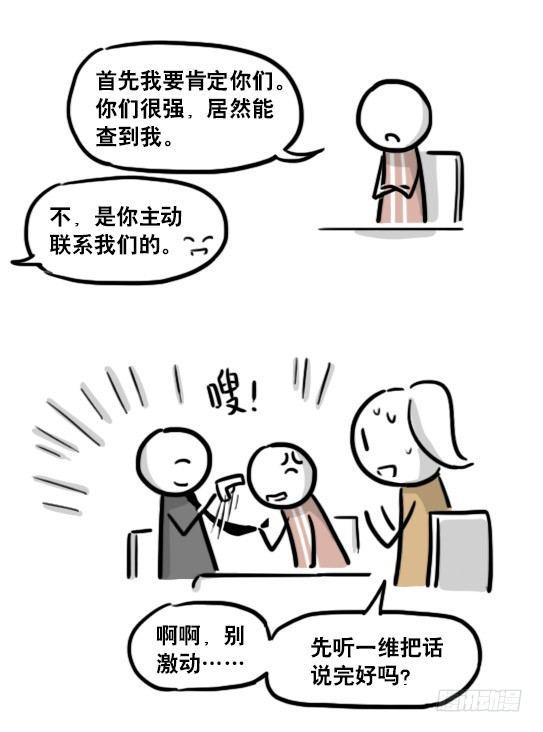 小绿和小蓝韩漫全集-186 各取所需（下）无删减无遮挡章节图片 