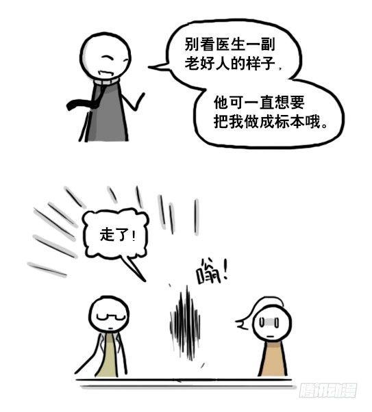小绿和小蓝韩漫全集-186 各取所需（下）无删减无遮挡章节图片 