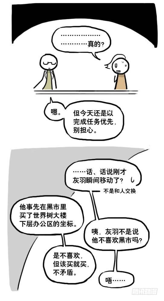 小绿和小蓝韩漫全集-186 各取所需（下）无删减无遮挡章节图片 