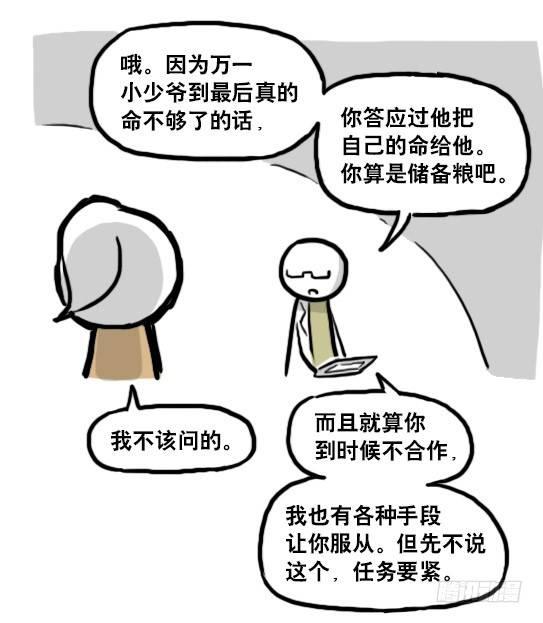 小绿和小蓝韩漫全集-186 各取所需（下）无删减无遮挡章节图片 
