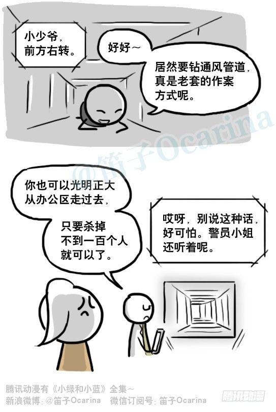小绿和小蓝韩漫全集-186 各取所需（下）无删减无遮挡章节图片 