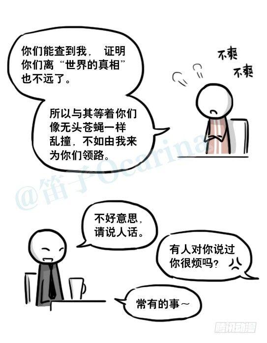 小绿和小蓝韩漫全集-186 各取所需（下）无删减无遮挡章节图片 