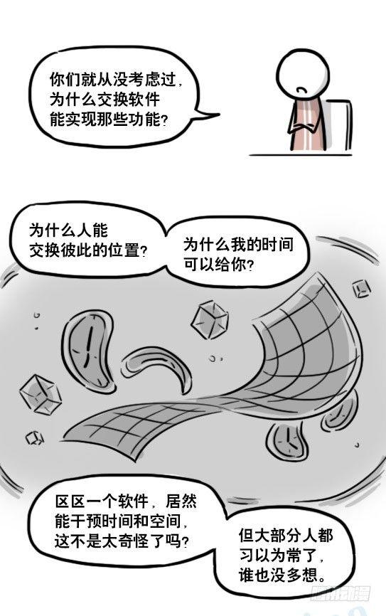小绿和小蓝韩漫全集-186 各取所需（下）无删减无遮挡章节图片 