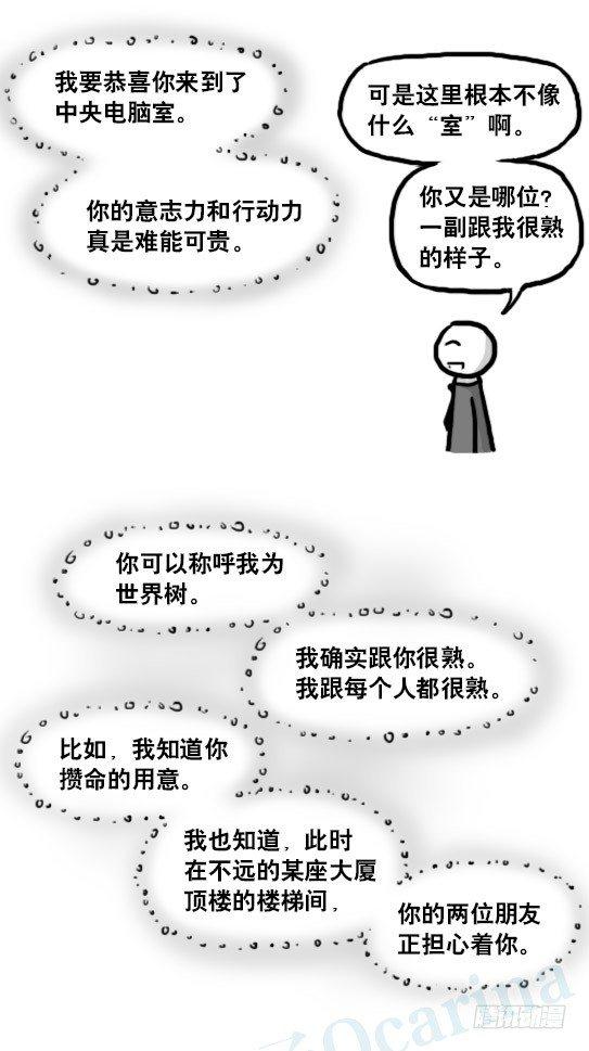 小绿和小蓝韩漫全集-186 各取所需（下）无删减无遮挡章节图片 