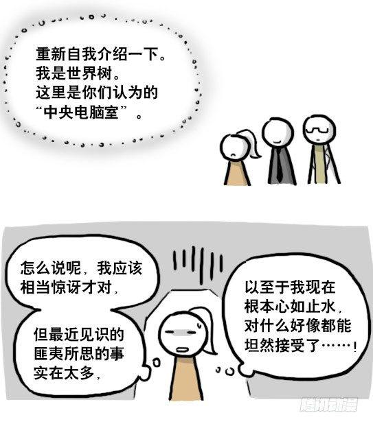 小绿和小蓝韩漫全集-186 各取所需（下）无删减无遮挡章节图片 