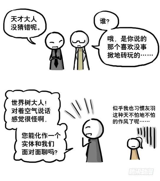 小绿和小蓝韩漫全集-186 各取所需（下）无删减无遮挡章节图片 