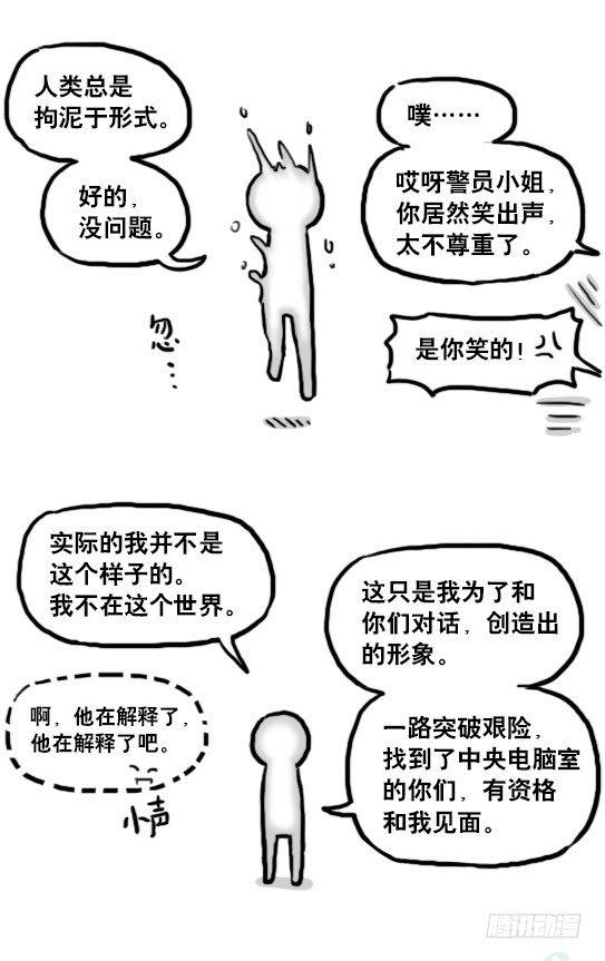 小绿和小蓝韩漫全集-186 各取所需（下）无删减无遮挡章节图片 