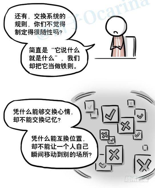 小绿和小蓝韩漫全集-186 各取所需（下）无删减无遮挡章节图片 