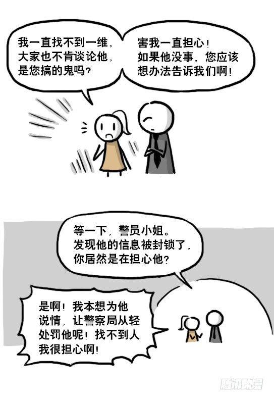 小绿和小蓝韩漫全集-186 各取所需（下）无删减无遮挡章节图片 