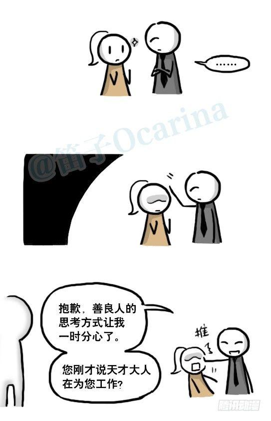 小绿和小蓝韩漫全集-186 各取所需（下）无删减无遮挡章节图片 