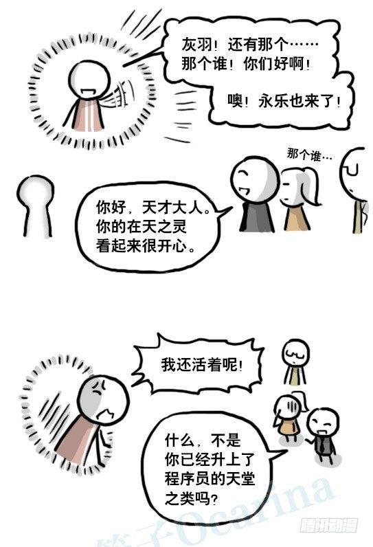小绿和小蓝韩漫全集-186 各取所需（下）无删减无遮挡章节图片 