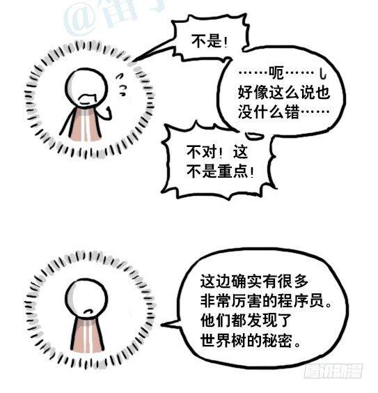 小绿和小蓝韩漫全集-186 各取所需（下）无删减无遮挡章节图片 