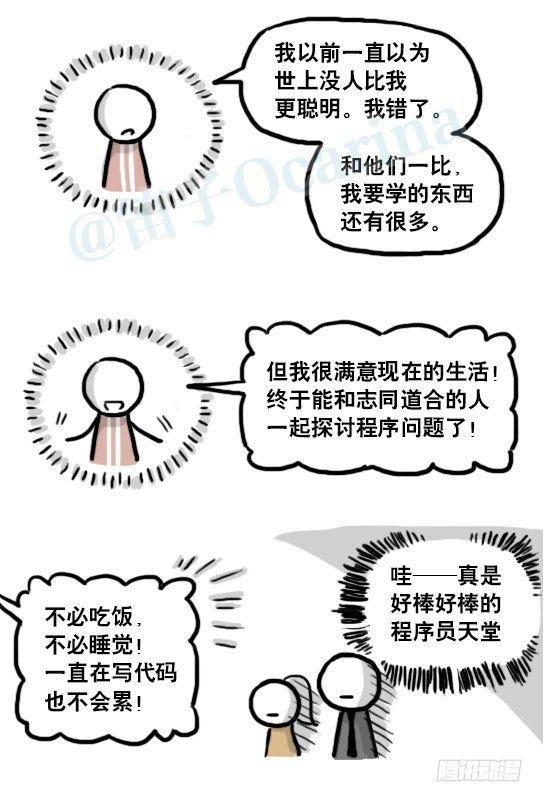 小绿和小蓝韩漫全集-186 各取所需（下）无删减无遮挡章节图片 