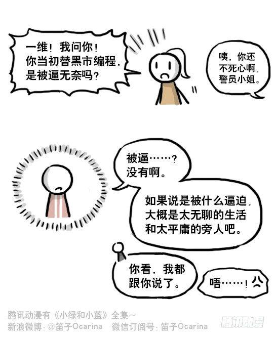 小绿和小蓝韩漫全集-186 各取所需（下）无删减无遮挡章节图片 