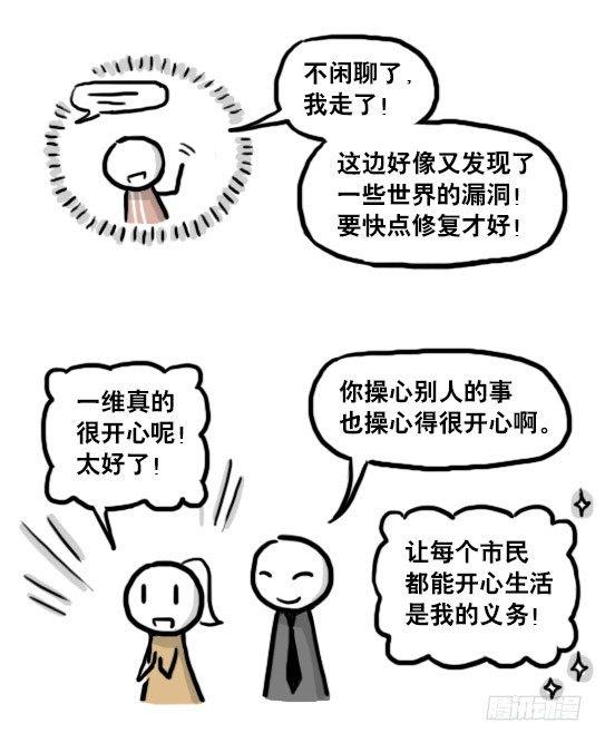小绿和小蓝韩漫全集-186 各取所需（下）无删减无遮挡章节图片 