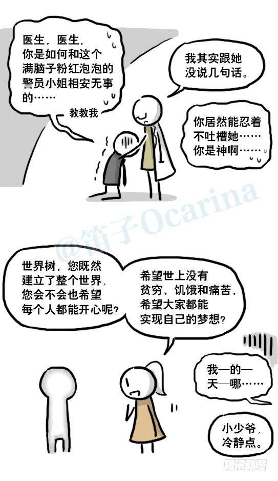 小绿和小蓝韩漫全集-186 各取所需（下）无删减无遮挡章节图片 