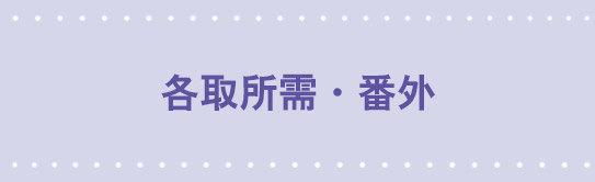 小绿和小蓝韩漫全集-187 各取所需·番外无删减无遮挡章节图片 