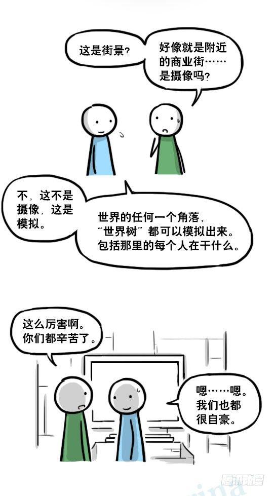 小绿和小蓝韩漫全集-187 各取所需·番外无删减无遮挡章节图片 