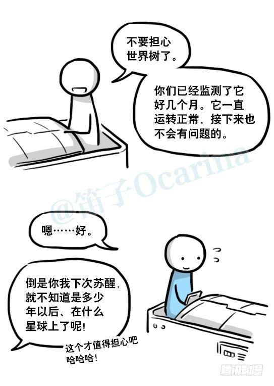 小绿和小蓝韩漫全集-187 各取所需·番外无删减无遮挡章节图片 