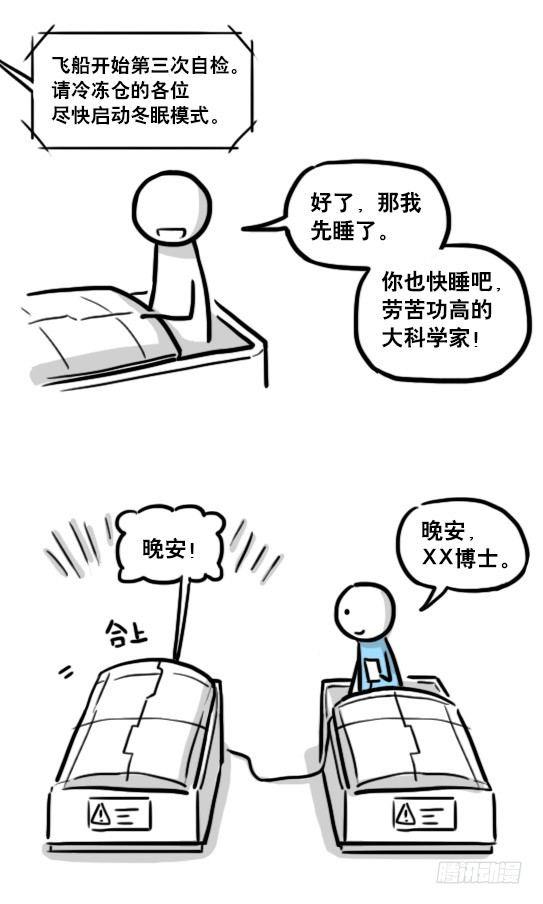 小绿和小蓝韩漫全集-187 各取所需·番外无删减无遮挡章节图片 