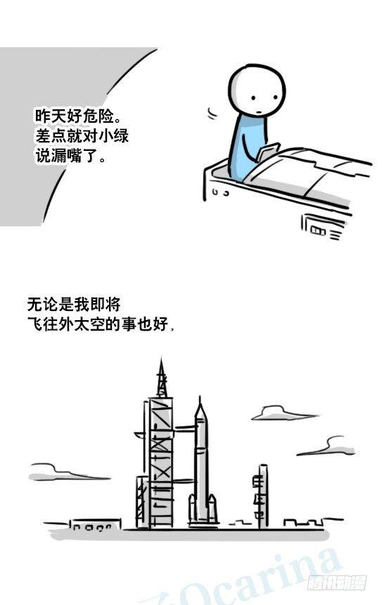 小绿和小蓝韩漫全集-187 各取所需·番外无删减无遮挡章节图片 