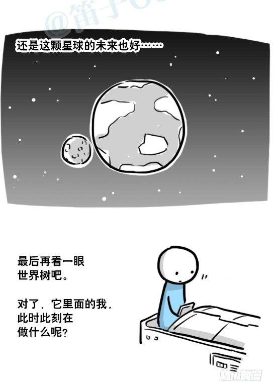 小绿和小蓝韩漫全集-187 各取所需·番外无删减无遮挡章节图片 