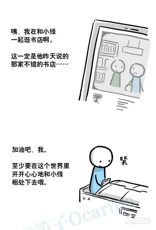 小绿和小蓝韩漫全集-187 各取所需·番外无删减无遮挡章节图片 