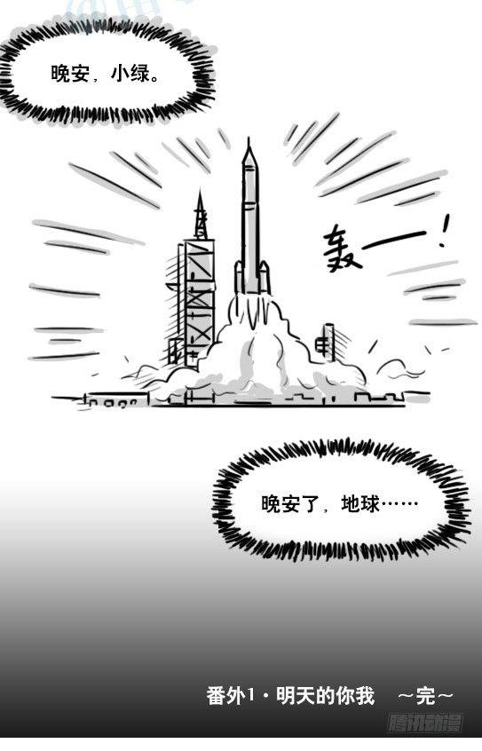 小绿和小蓝韩漫全集-187 各取所需·番外无删减无遮挡章节图片 