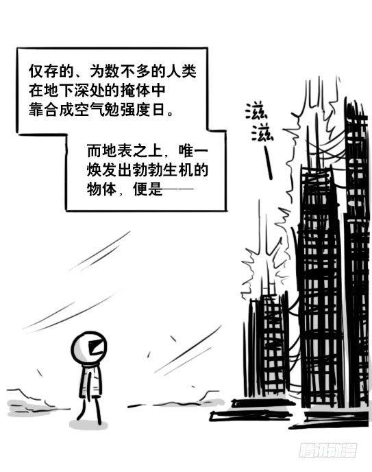 小绿和小蓝韩漫全集-187 各取所需·番外无删减无遮挡章节图片 