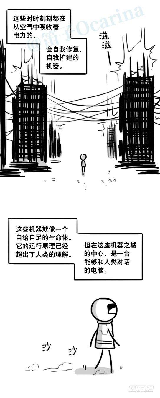 小绿和小蓝韩漫全集-187 各取所需·番外无删减无遮挡章节图片 
