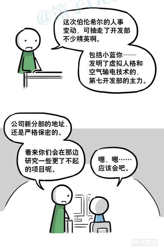 小绿和小蓝韩漫全集-187 各取所需·番外无删减无遮挡章节图片 