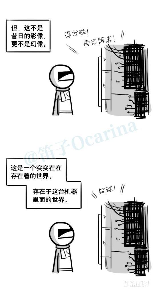 小绿和小蓝韩漫全集-187 各取所需·番外无删减无遮挡章节图片 