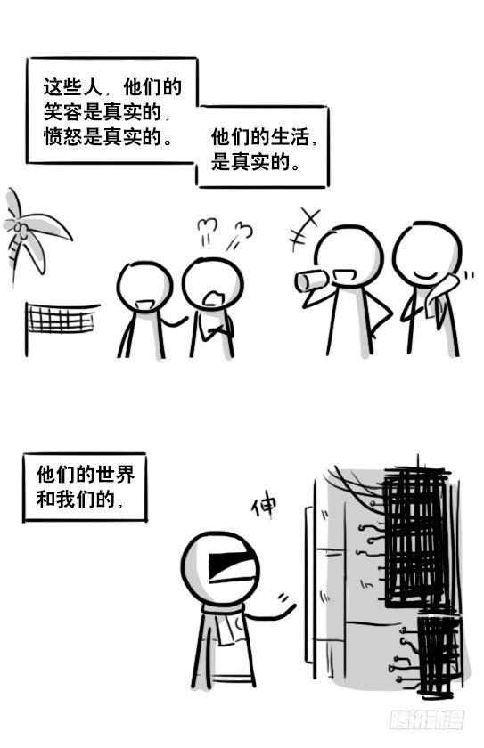 小绿和小蓝韩漫全集-187 各取所需·番外无删减无遮挡章节图片 