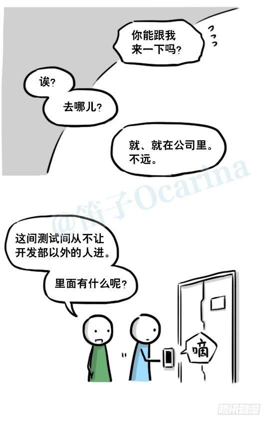 小绿和小蓝韩漫全集-187 各取所需·番外无删减无遮挡章节图片 