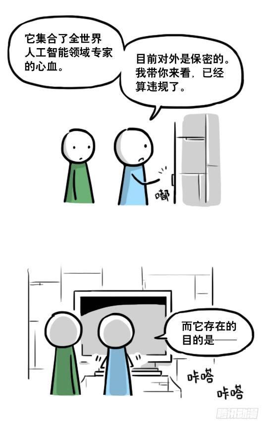 小绿和小蓝韩漫全集-187 各取所需·番外无删减无遮挡章节图片 