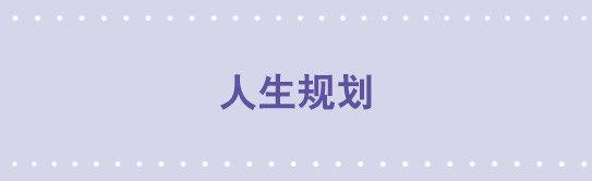小绿和小蓝韩漫全集-188 人生规划无删减无遮挡章节图片 