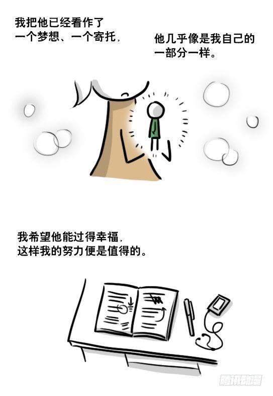 小绿和小蓝韩漫全集-188 人生规划无删减无遮挡章节图片 