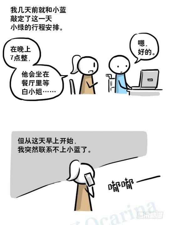 小绿和小蓝韩漫全集-188 人生规划无删减无遮挡章节图片 