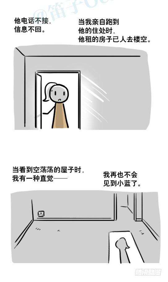 小绿和小蓝韩漫全集-188 人生规划无删减无遮挡章节图片 