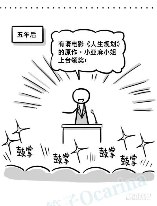小绿和小蓝韩漫全集-188 人生规划无删减无遮挡章节图片 