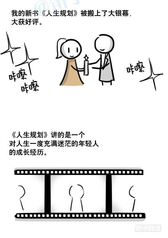 小绿和小蓝韩漫全集-188 人生规划无删减无遮挡章节图片 