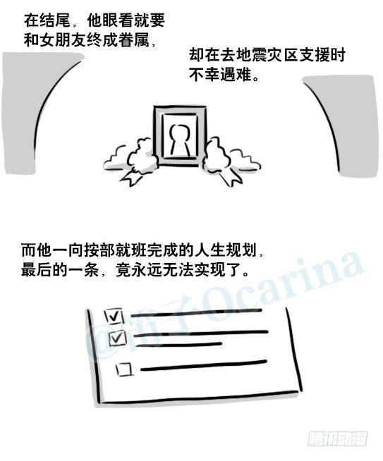 小绿和小蓝韩漫全集-188 人生规划无删减无遮挡章节图片 