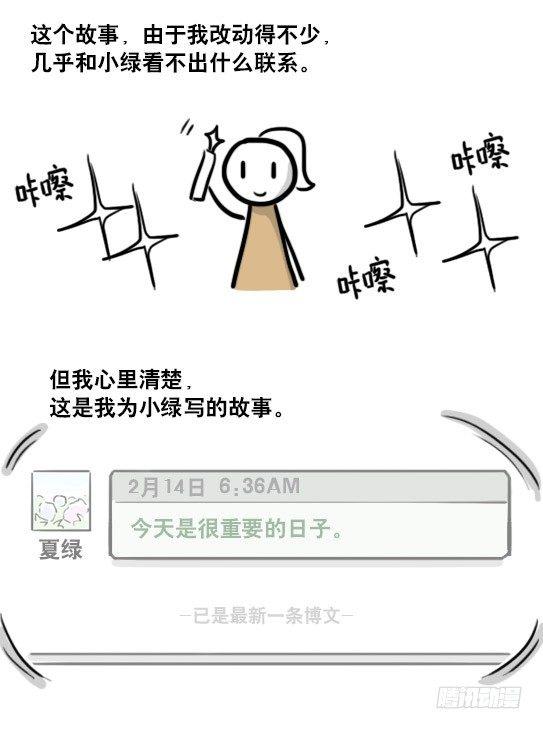 小绿和小蓝韩漫全集-188 人生规划无删减无遮挡章节图片 