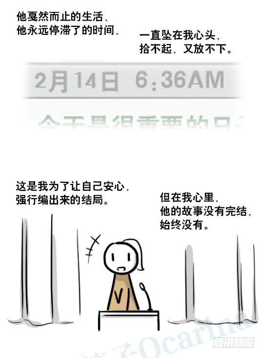 小绿和小蓝韩漫全集-188 人生规划无删减无遮挡章节图片 